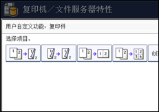 操作面板屏幕插图