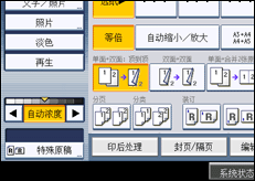 操作面板屏幕插图