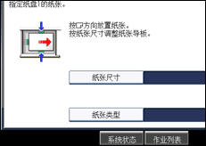 操作面板屏幕插图