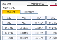 操作面板屏幕插图