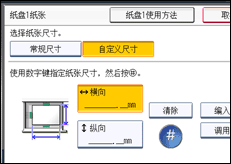 操作面板屏幕插图