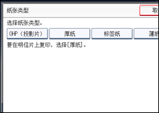 操作面板屏幕插图