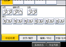 操作面板屏幕插图