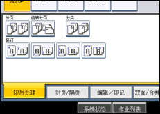 操作面板屏幕插图