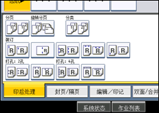操作面板屏幕插图