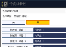 操作面板屏幕插图