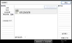 操作面板屏幕插图