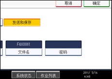 操作面板屏幕插图