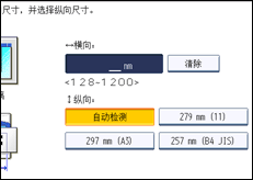 操作面板屏幕插图