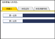 操作面板屏幕插图