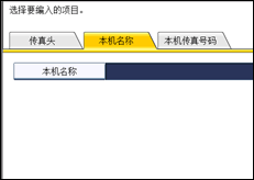 操作面板屏幕插图