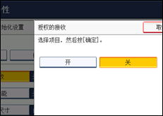 操作面板屏幕插图