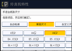 操作面板屏幕插图