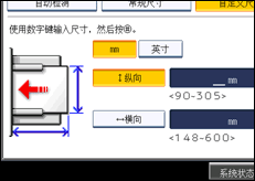 操作面板屏幕插图
