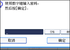 操作面板屏幕插图