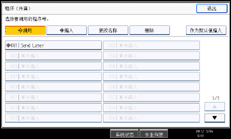 操作面板屏幕插图