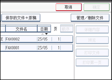 操作面板屏幕插图