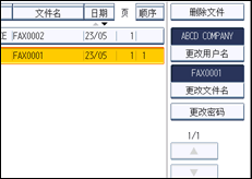 操作面板屏幕插图