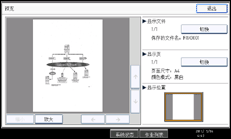 操作面板屏幕插图