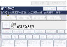 操作面板屏幕插图