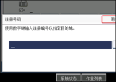 操作面板屏幕插图