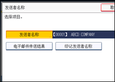 操作面板屏幕插图