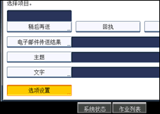 操作面板屏幕插图