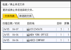 操作面板屏幕插图
