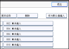 操作面板屏幕插图