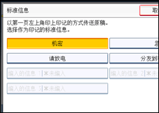 操作面板屏幕插图