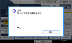 操作面板屏幕插图