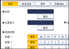 操作面板屏幕插图
