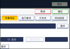 操作面板屏幕插图