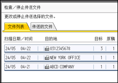 操作面板屏幕插图