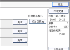 操作面板屏幕插图