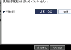操作面板屏幕插图