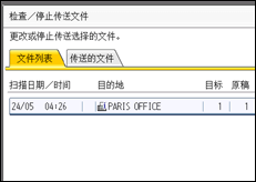 操作面板屏幕插图