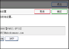 操作面板屏幕插图