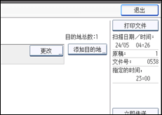 操作面板屏幕插图