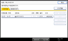 操作面板屏幕插图