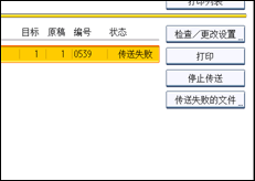 操作面板屏幕插图