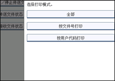 操作面板屏幕插图