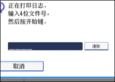操作面板屏幕插图