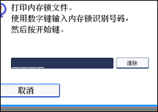 操作面板屏幕插图