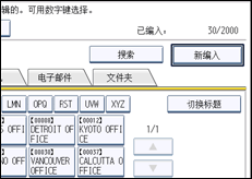 操作面板屏幕插图