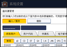 操作面板屏幕插图