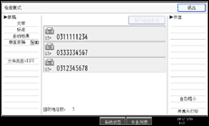 操作面板屏幕插图