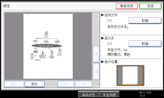 操作面板屏幕插图