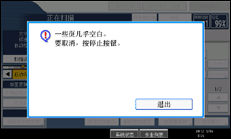 操作面板屏幕插图