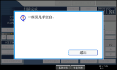 操作面板屏幕插图